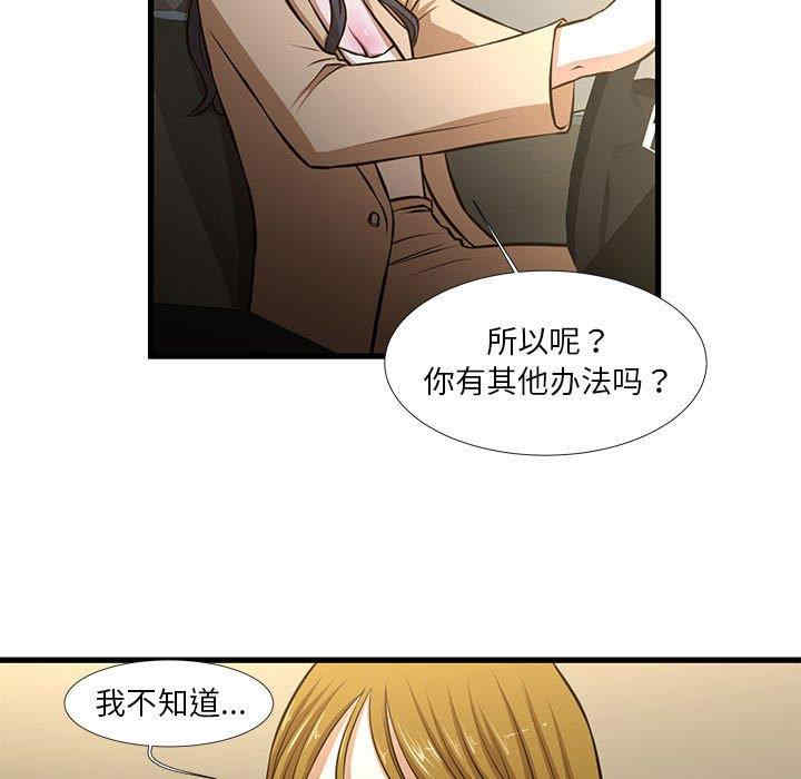 韩国漫画为了一亿元/昂贵的交易韩漫_为了一亿元/昂贵的交易-第8话在线免费阅读-韩国漫画-第9张图片