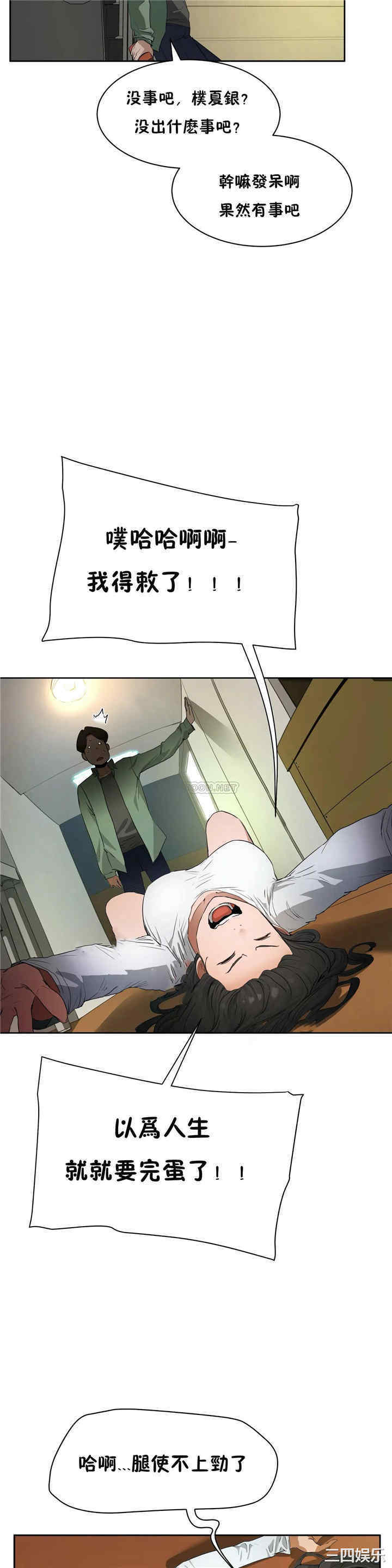 韩国漫画性教育韩漫_性教育-第48话在线免费阅读-韩国漫画-第14张图片