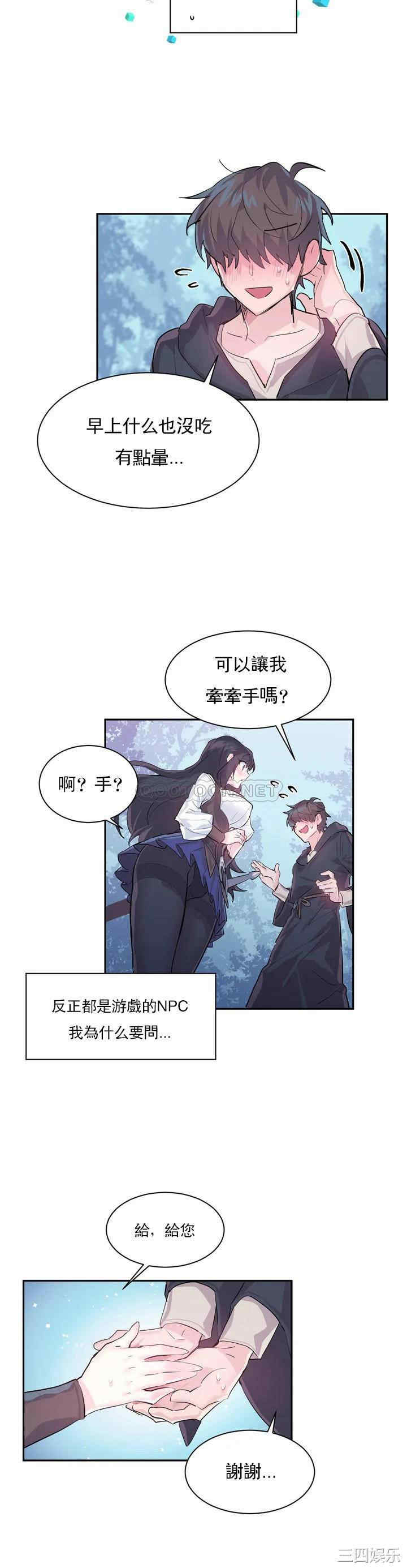 韩国漫画爱爱仙境韩漫_爱爱仙境-第一话在线免费阅读-韩国漫画-第20张图片