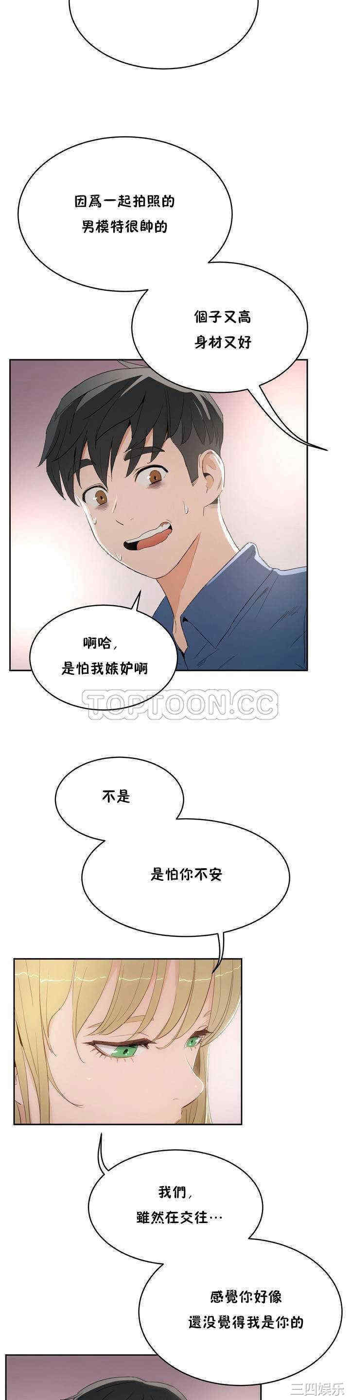 韩国漫画性教育韩漫_性教育-第7话在线免费阅读-韩国漫画-第21张图片