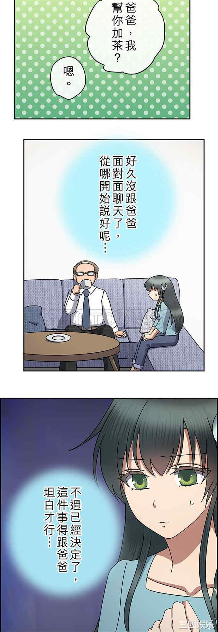 韩国漫画魔咒之吻韩漫_魔咒之吻-第90话在线免费阅读-韩国漫画-第3张图片