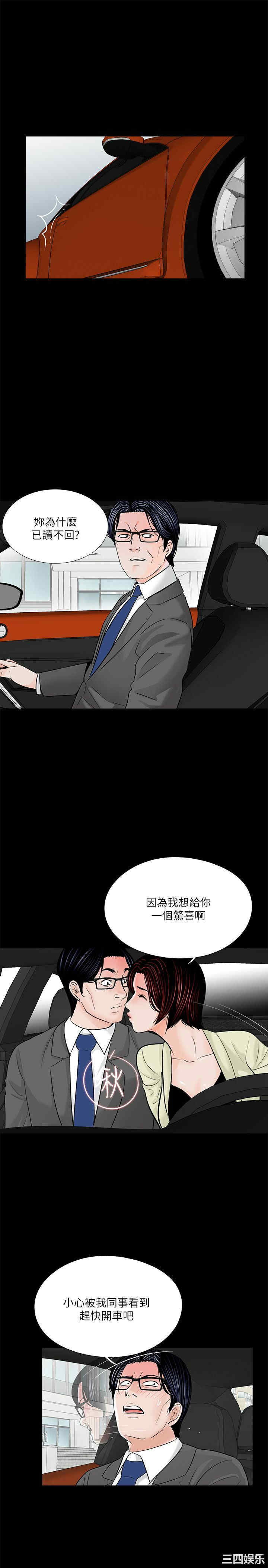 韩国漫画梦魇韩漫_梦魇-第34话在线免费阅读-韩国漫画-第6张图片