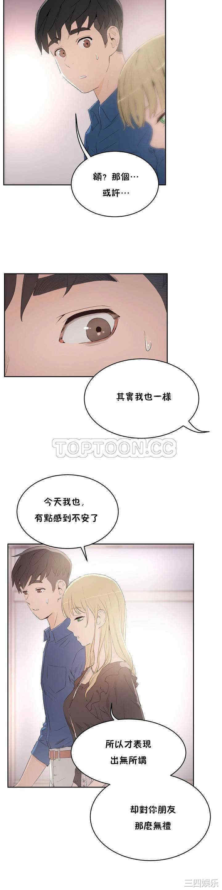 韩国漫画性教育韩漫_性教育-第7话在线免费阅读-韩国漫画-第22张图片