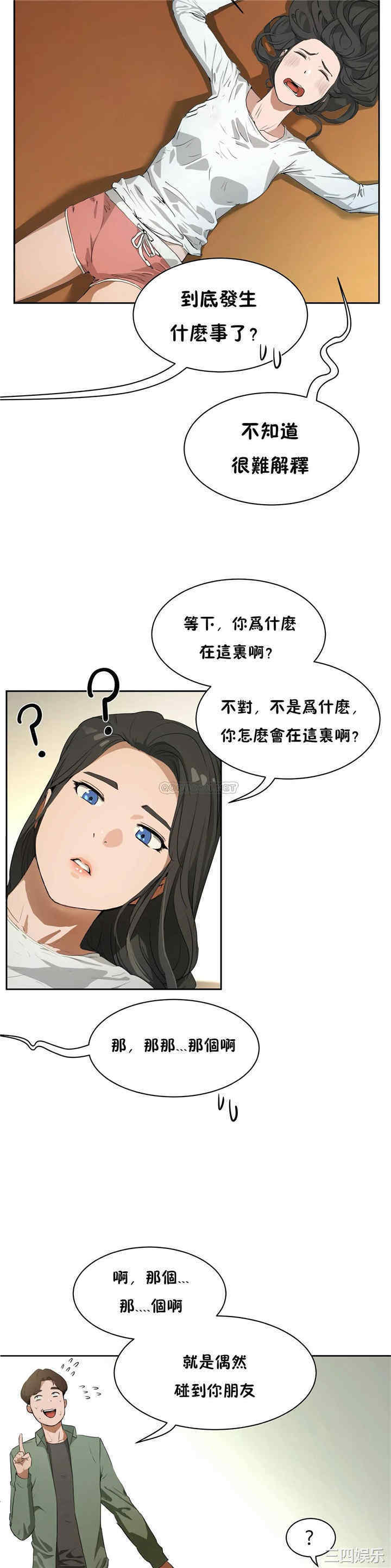 韩国漫画性教育韩漫_性教育-第48话在线免费阅读-韩国漫画-第15张图片
