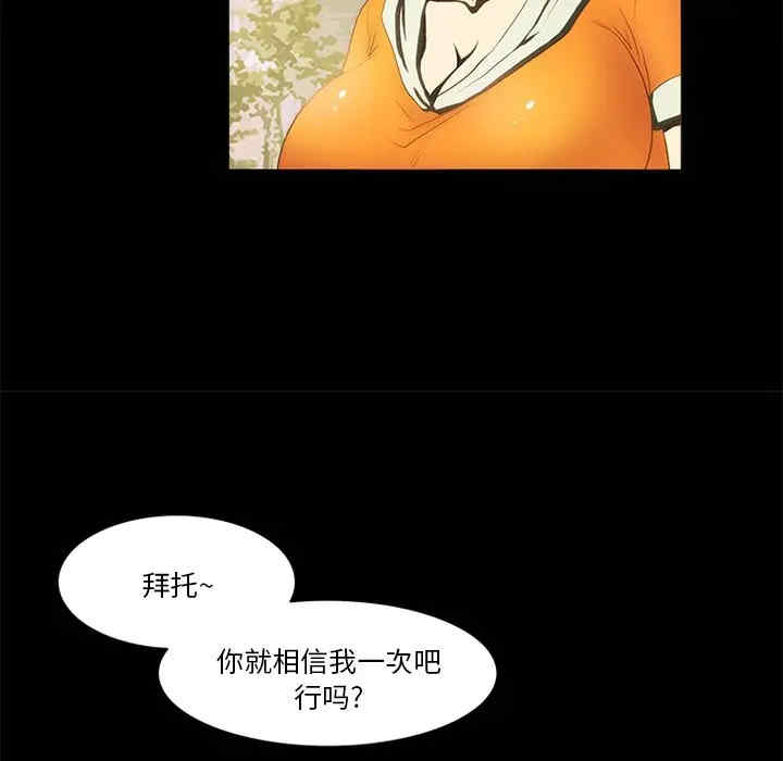 韩国漫画来自外星的公主韩漫_来自外星的公主-第13话在线免费阅读-韩国漫画-第51张图片