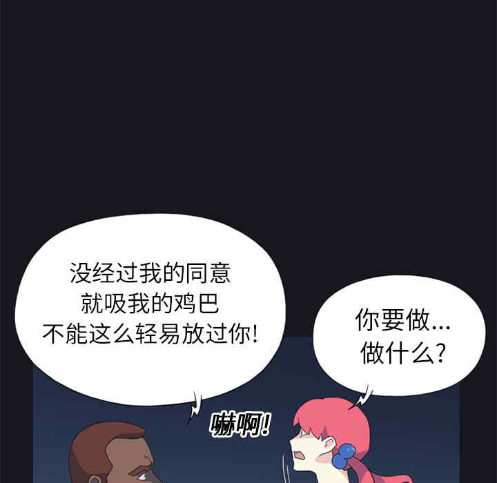 韩国漫画15少女漂流记韩漫_15少女漂流记-第21话在线免费阅读-韩国漫画-第69张图片