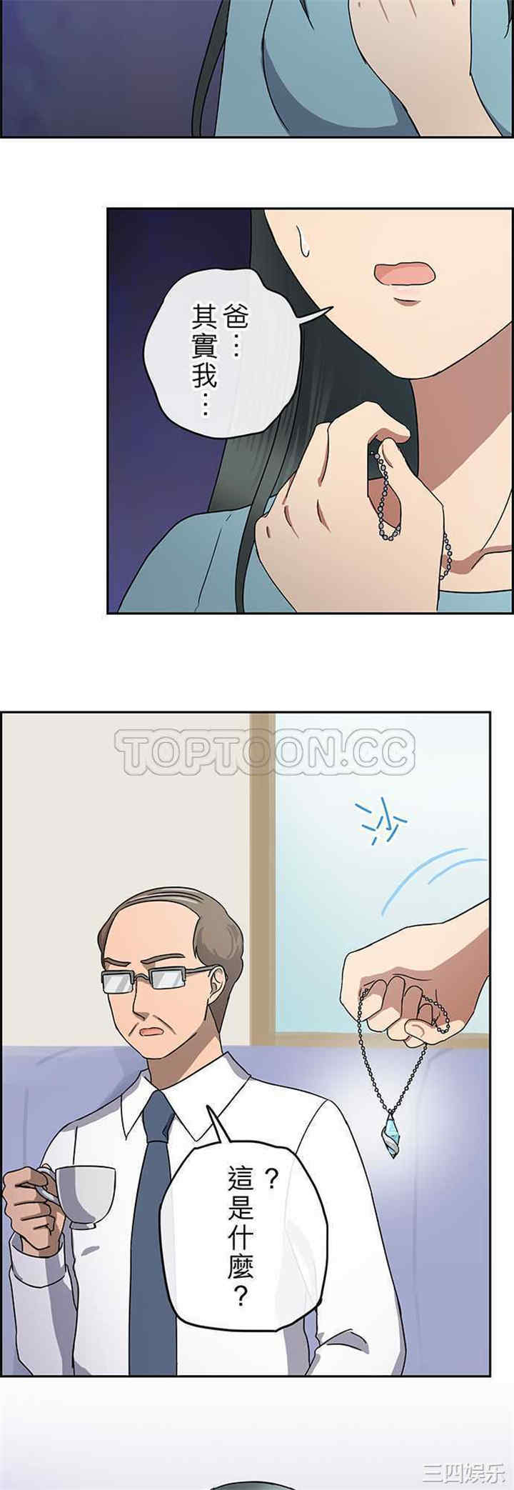 韩国漫画魔咒之吻韩漫_魔咒之吻-第90话在线免费阅读-韩国漫画-第4张图片