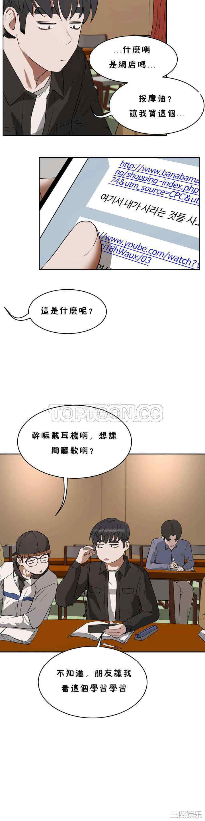 韩国漫画性教育韩漫_性教育-第18话在线免费阅读-韩国漫画-第4张图片