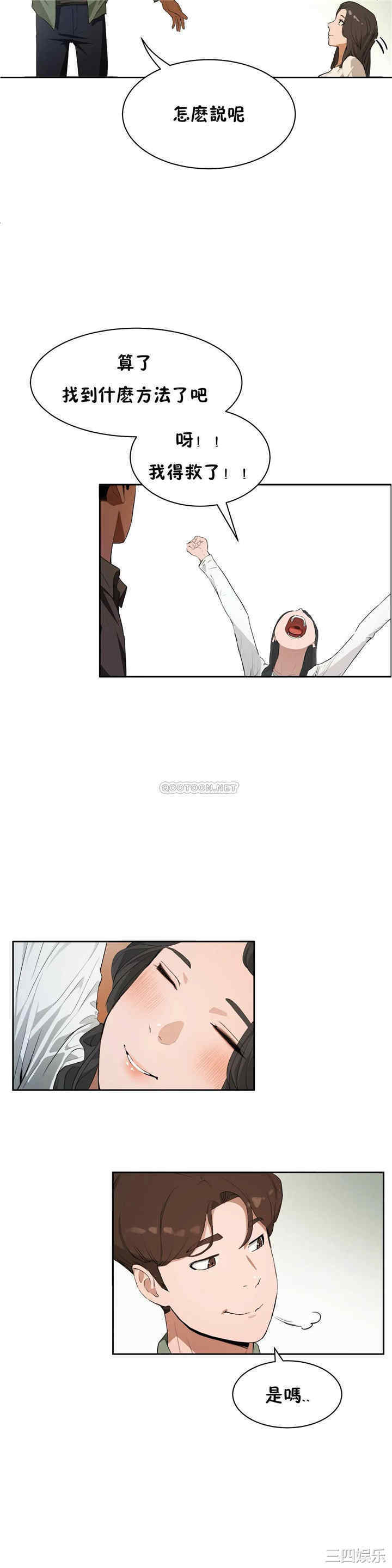 韩国漫画性教育韩漫_性教育-第48话在线免费阅读-韩国漫画-第16张图片