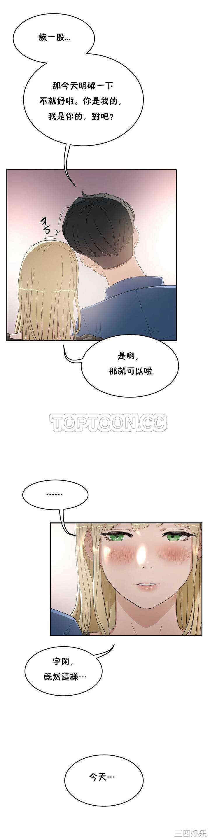 韩国漫画性教育韩漫_性教育-第7话在线免费阅读-韩国漫画-第23张图片