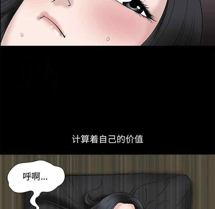 韩国漫画诱惑韩漫_诱惑-第9话在线免费阅读-韩国漫画-第50张图片