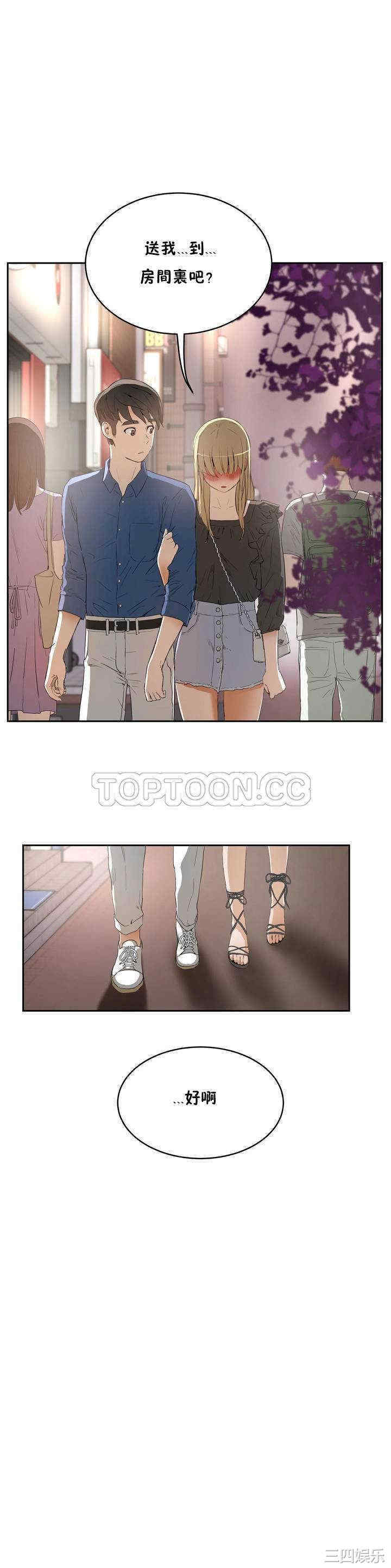 韩国漫画性教育韩漫_性教育-第7话在线免费阅读-韩国漫画-第24张图片