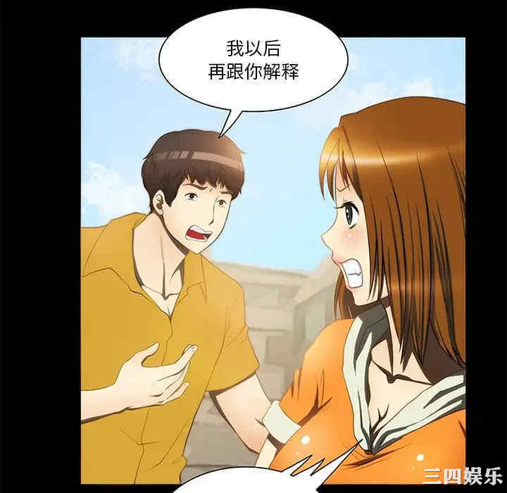 韩国漫画来自外星的公主韩漫_来自外星的公主-第13话在线免费阅读-韩国漫画-第52张图片