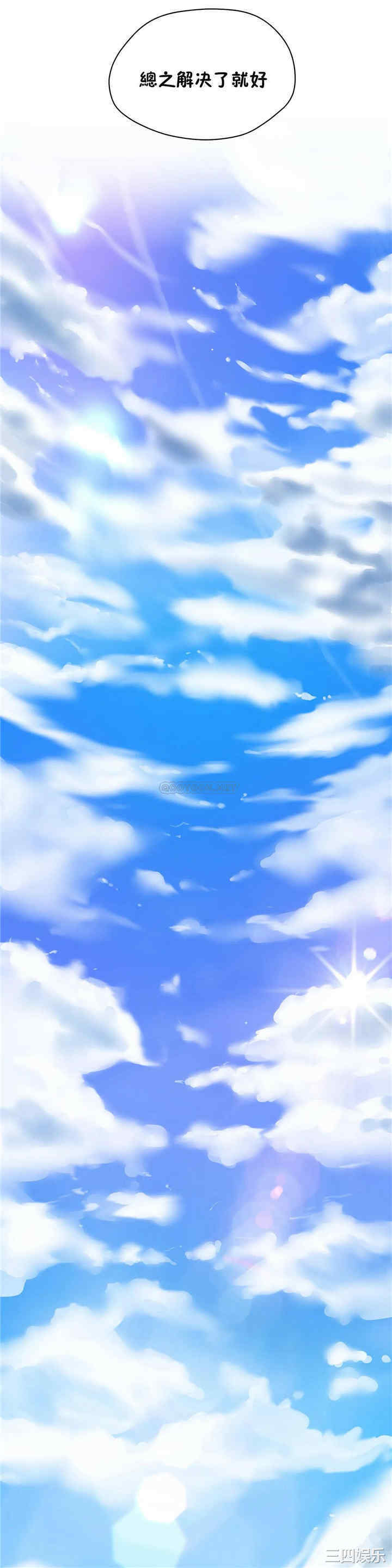 韩国漫画性教育韩漫_性教育-第48话在线免费阅读-韩国漫画-第17张图片