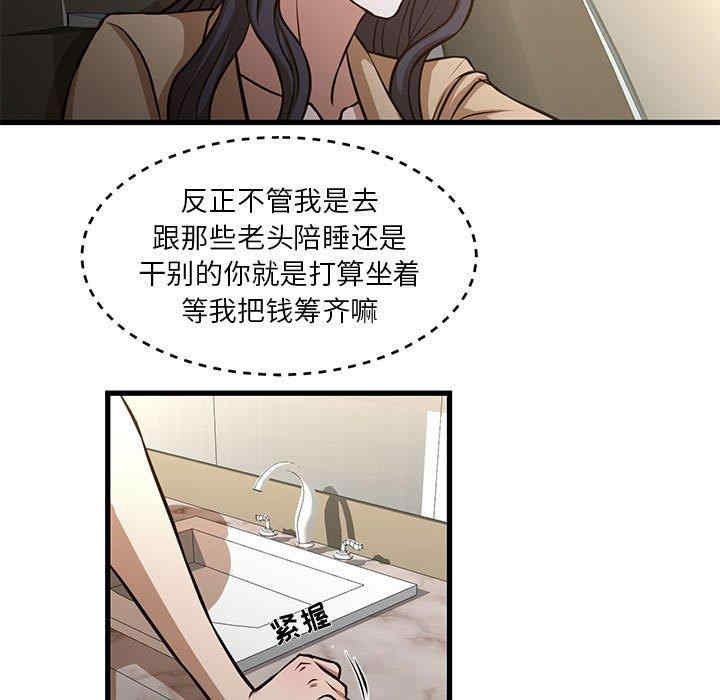 韩国漫画为了一亿元/昂贵的交易韩漫_为了一亿元/昂贵的交易-第8话在线免费阅读-韩国漫画-第11张图片