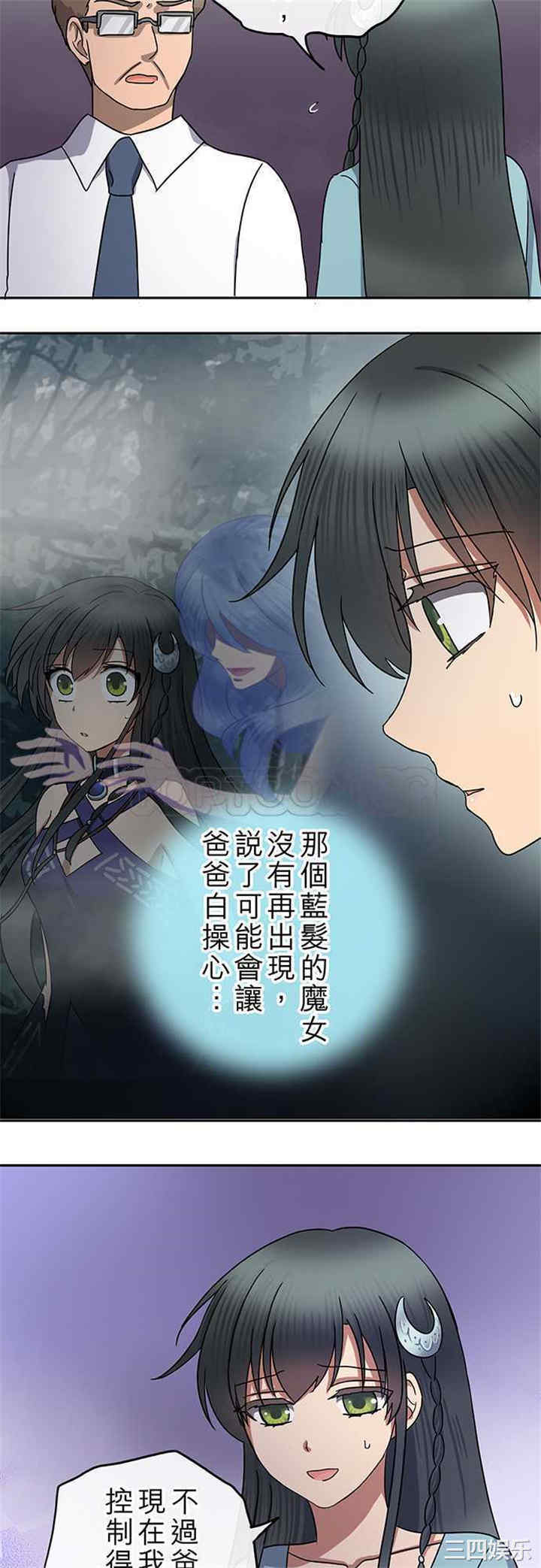 韩国漫画魔咒之吻韩漫_魔咒之吻-第90话在线免费阅读-韩国漫画-第6张图片