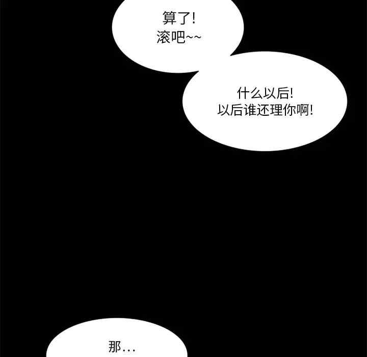 韩国漫画来自外星的公主韩漫_来自外星的公主-第13话在线免费阅读-韩国漫画-第53张图片