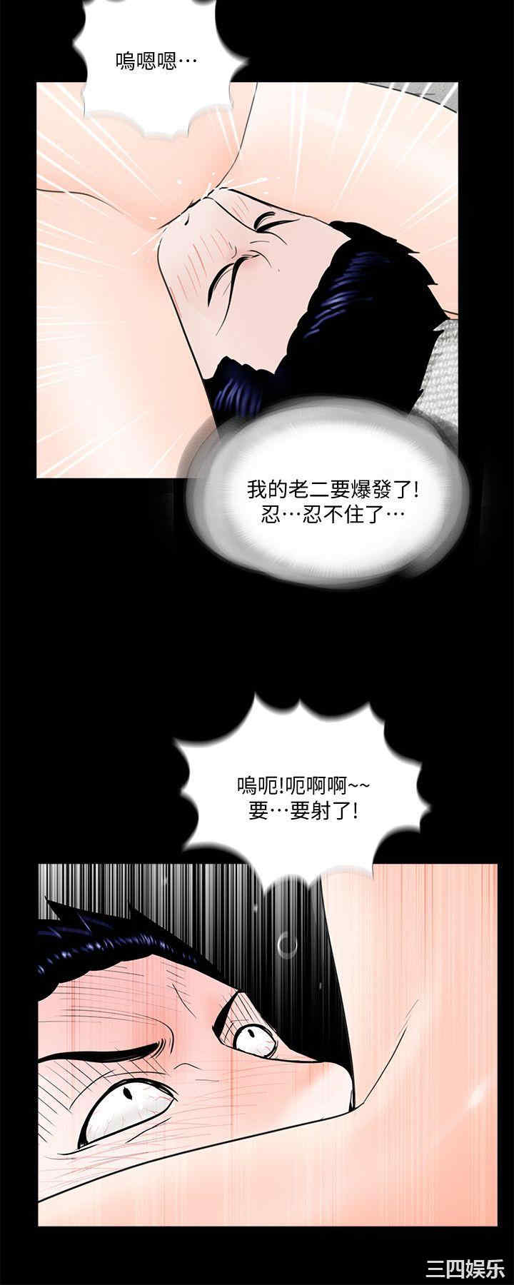 韩国漫画梦魇韩漫_梦魇-第63话在线免费阅读-韩国漫画-第12张图片