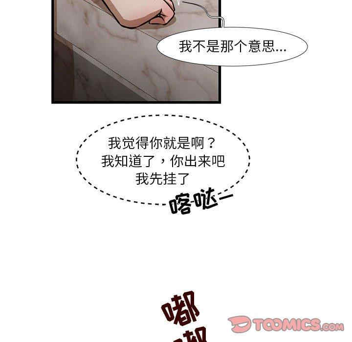 韩国漫画为了一亿元/昂贵的交易韩漫_为了一亿元/昂贵的交易-第8话在线免费阅读-韩国漫画-第12张图片