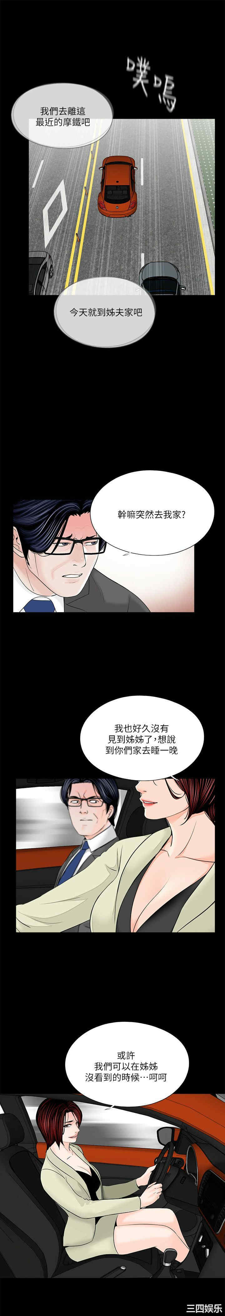 韩国漫画梦魇韩漫_梦魇-第34话在线免费阅读-韩国漫画-第8张图片