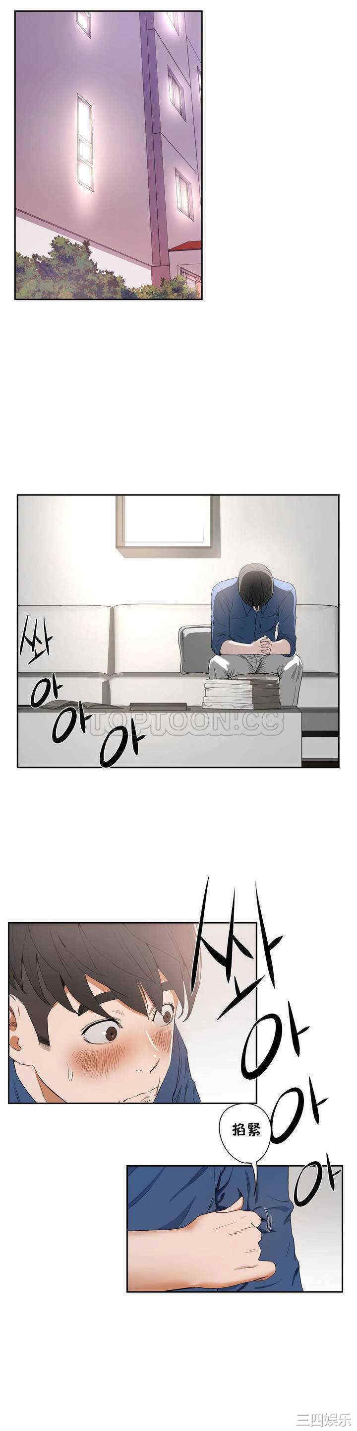 韩国漫画性教育韩漫_性教育-第7话在线免费阅读-韩国漫画-第25张图片