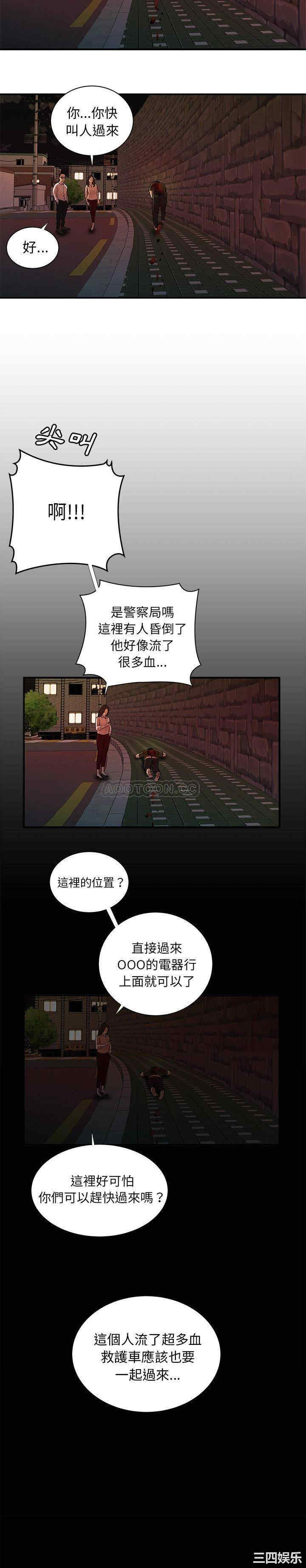 韩国漫画致命牢笼/绝命陷阱韩漫_致命牢笼/绝命陷阱-第48话在线免费阅读-韩国漫画-第13张图片
