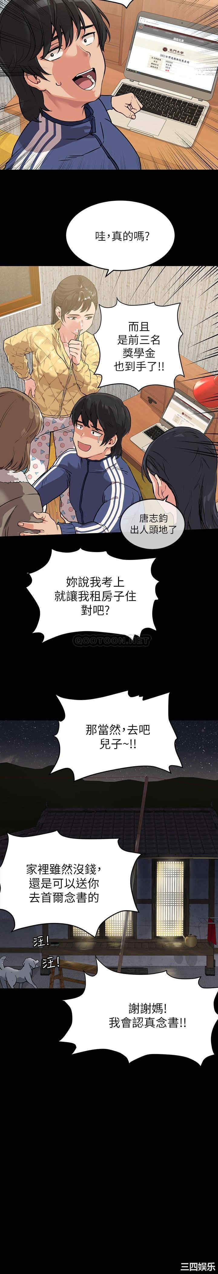 韩国漫画要对妈妈保密唷韩漫_要对妈妈保密唷-第一话在线免费阅读-韩国漫画-第18张图片