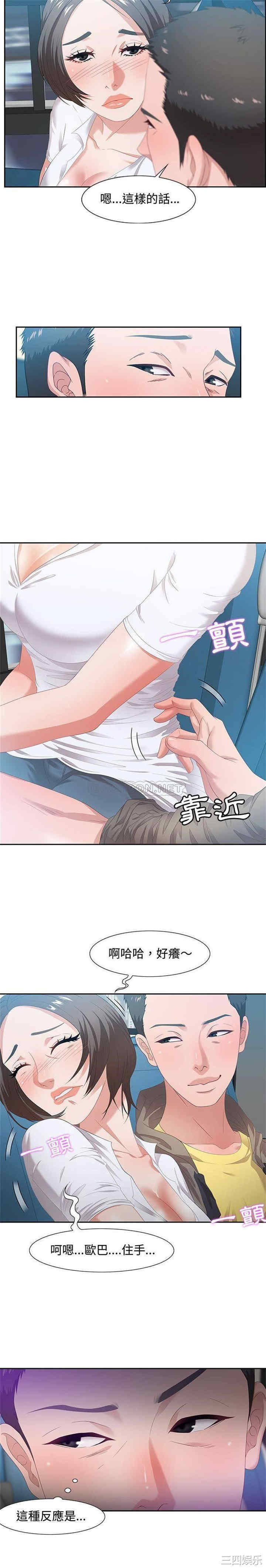 韩国漫画零距离聊天室韩漫_零距离聊天室-第9话在线免费阅读-韩国漫画-第3张图片
