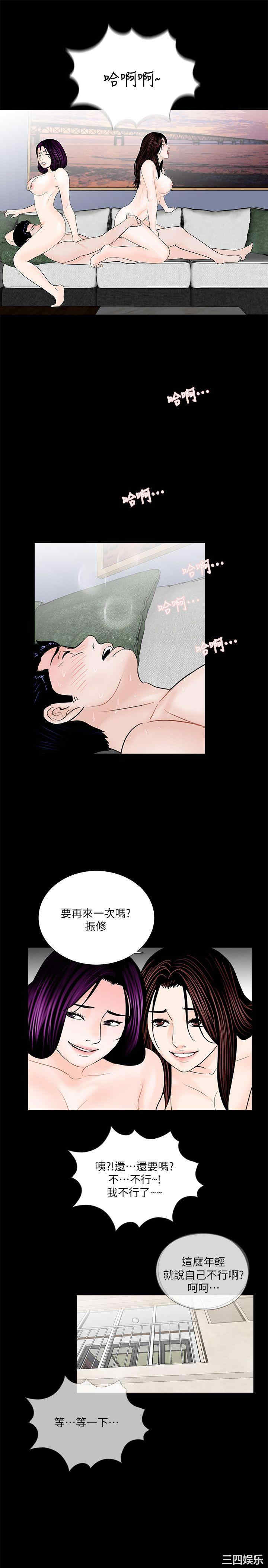 韩国漫画梦魇韩漫_梦魇-第63话在线免费阅读-韩国漫画-第13张图片