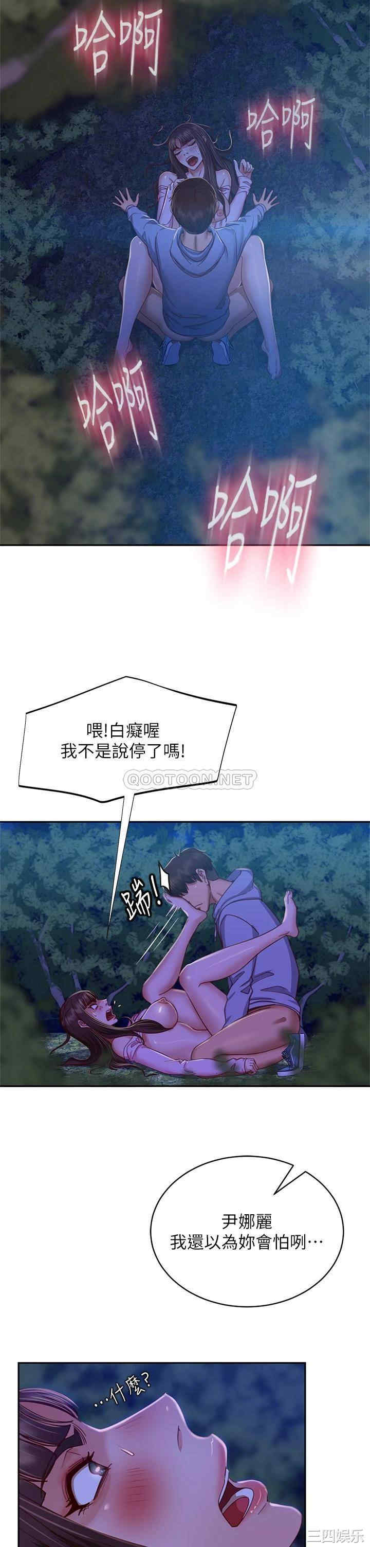 韩国漫画韩漫_不良女房客-第32话在线免费阅读-韩国漫画-第23张图片