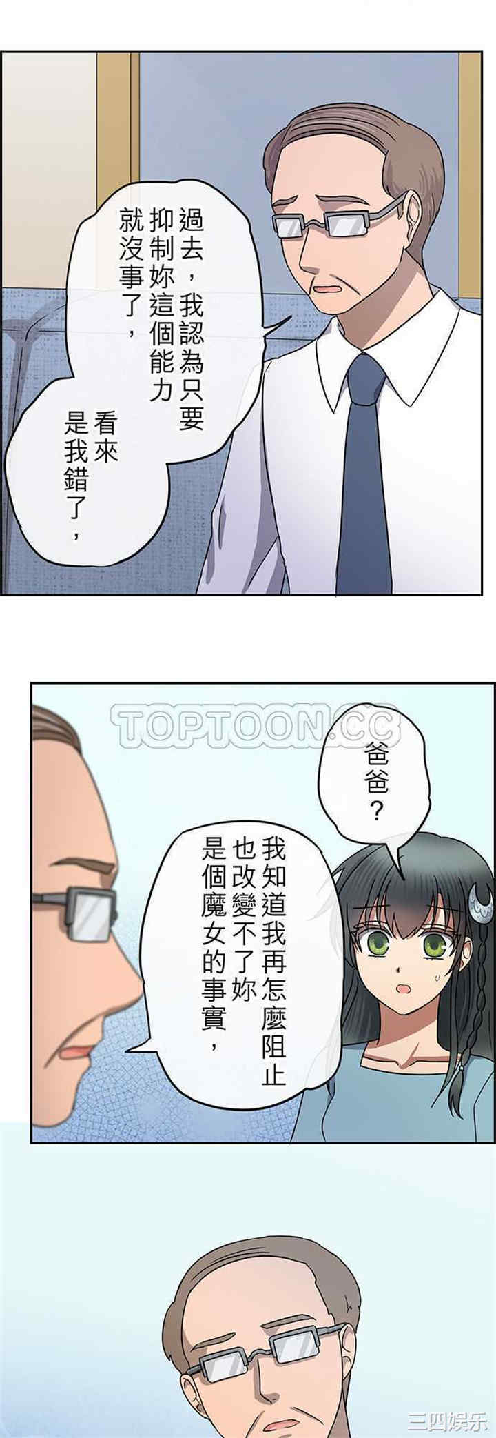 韩国漫画魔咒之吻韩漫_魔咒之吻-第90话在线免费阅读-韩国漫画-第8张图片