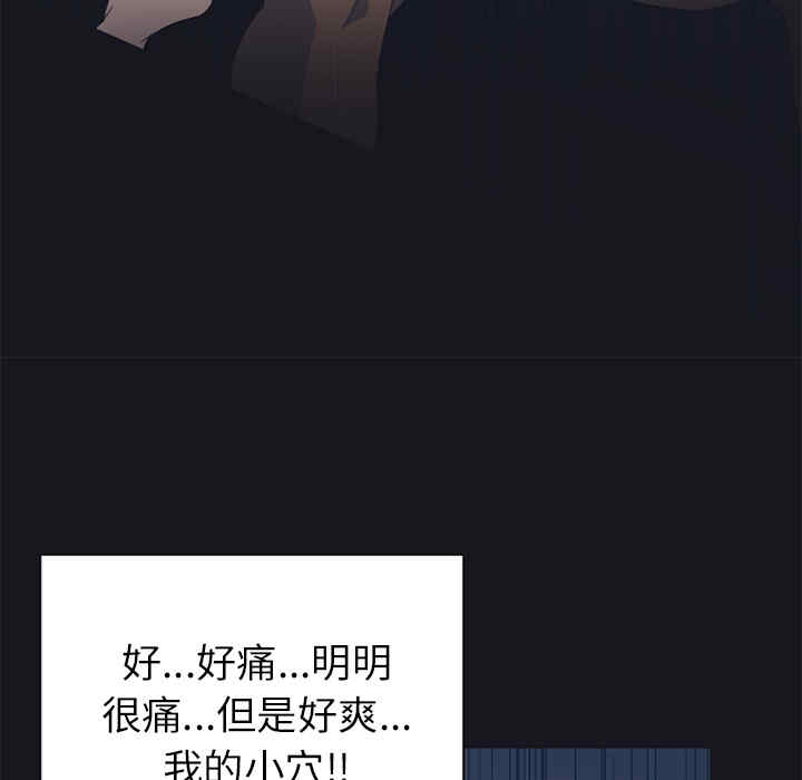 韩国漫画15少女漂流记韩漫_15少女漂流记-第21话在线免费阅读-韩国漫画-第73张图片