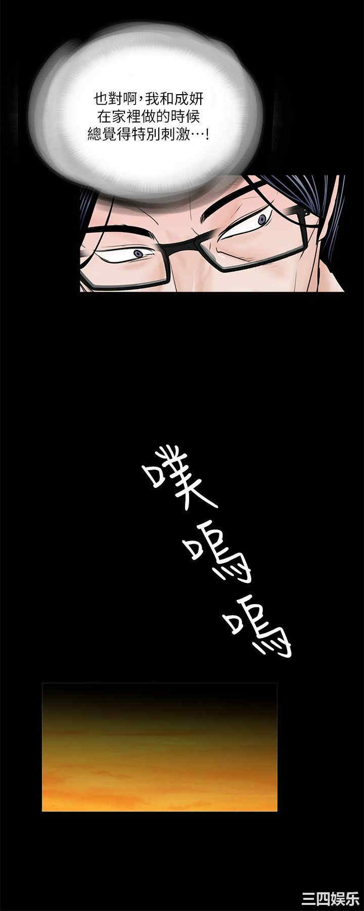 韩国漫画梦魇韩漫_梦魇-第34话在线免费阅读-韩国漫画-第9张图片