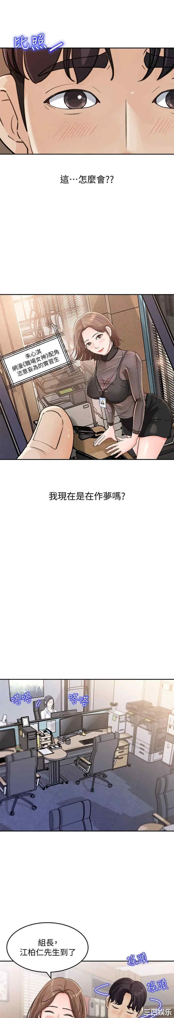 韩国漫画女神收藏清单韩漫_女神收藏清单-第一话在线免费阅读-韩国漫画-第30张图片