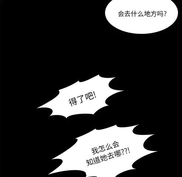 韩国漫画来自外星的公主韩漫_来自外星的公主-第13话在线免费阅读-韩国漫画-第55张图片
