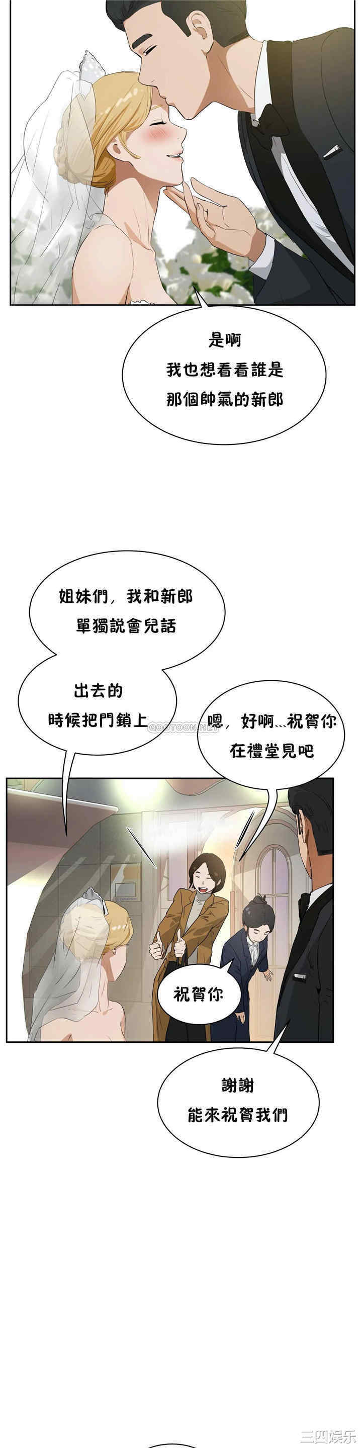 韩国漫画性教育韩漫_性教育-第48话在线免费阅读-韩国漫画-第22张图片