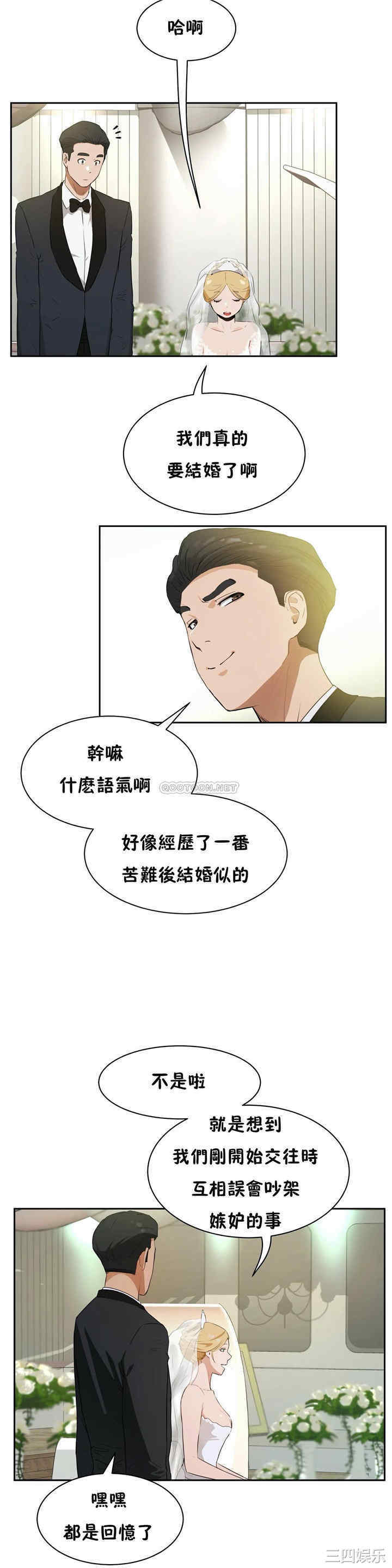 韩国漫画性教育韩漫_性教育-第48话在线免费阅读-韩国漫画-第23张图片
