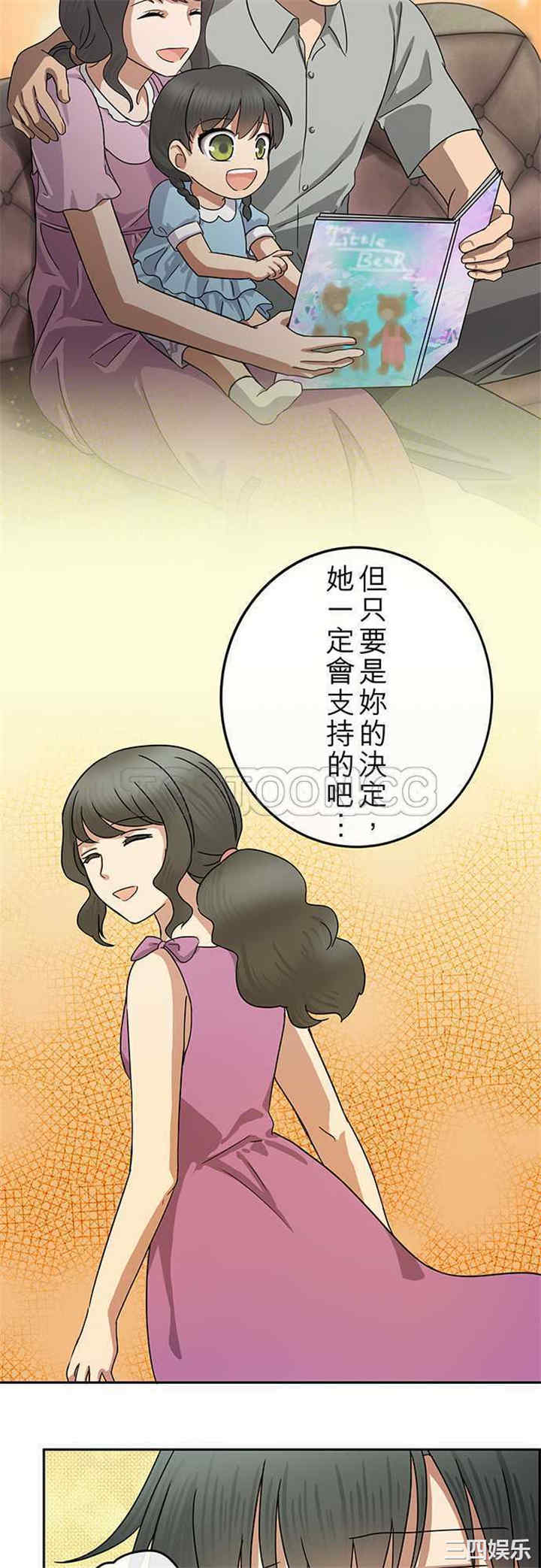 韩国漫画魔咒之吻韩漫_魔咒之吻-第90话在线免费阅读-韩国漫画-第10张图片
