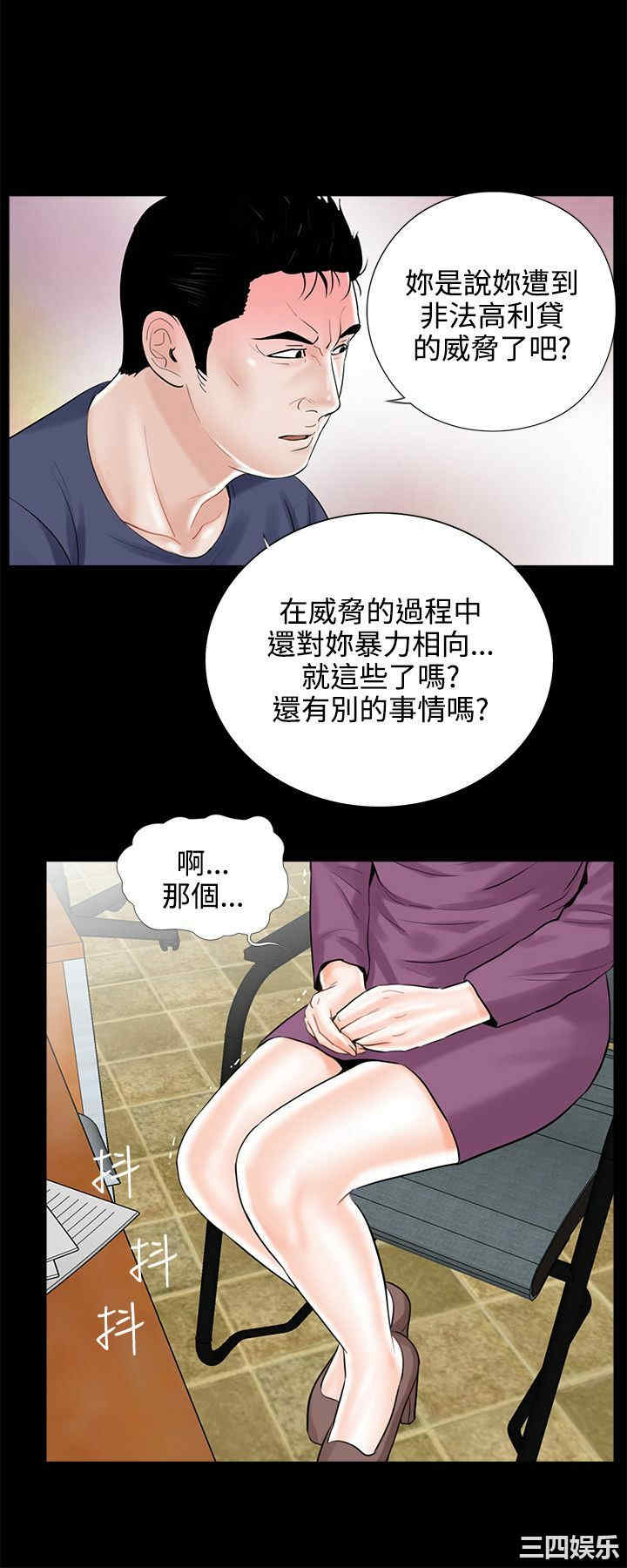 韩国漫画梦魇韩漫_梦魇-第9话在线免费阅读-韩国漫画-第6张图片