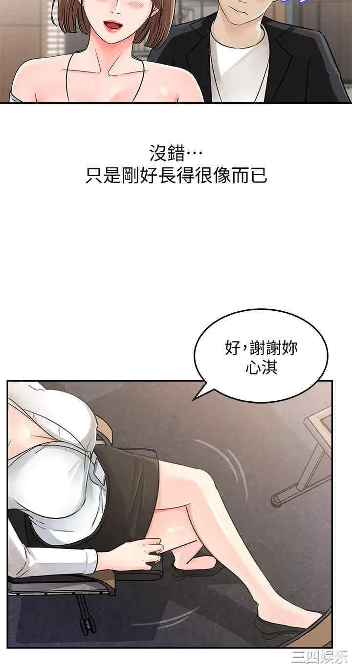 韩国漫画女神收藏清单韩漫_女神收藏清单-第一话在线免费阅读-韩国漫画-第31张图片