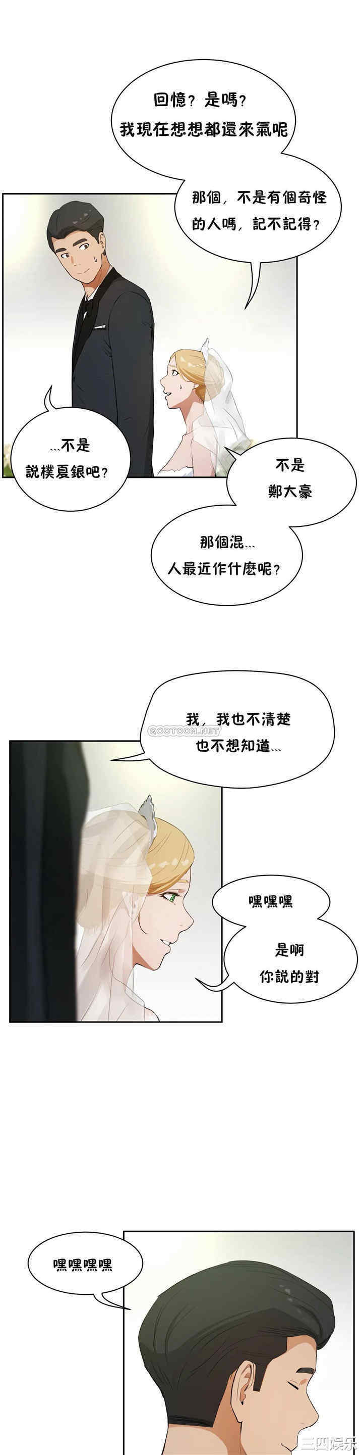 韩国漫画性教育韩漫_性教育-第48话在线免费阅读-韩国漫画-第24张图片