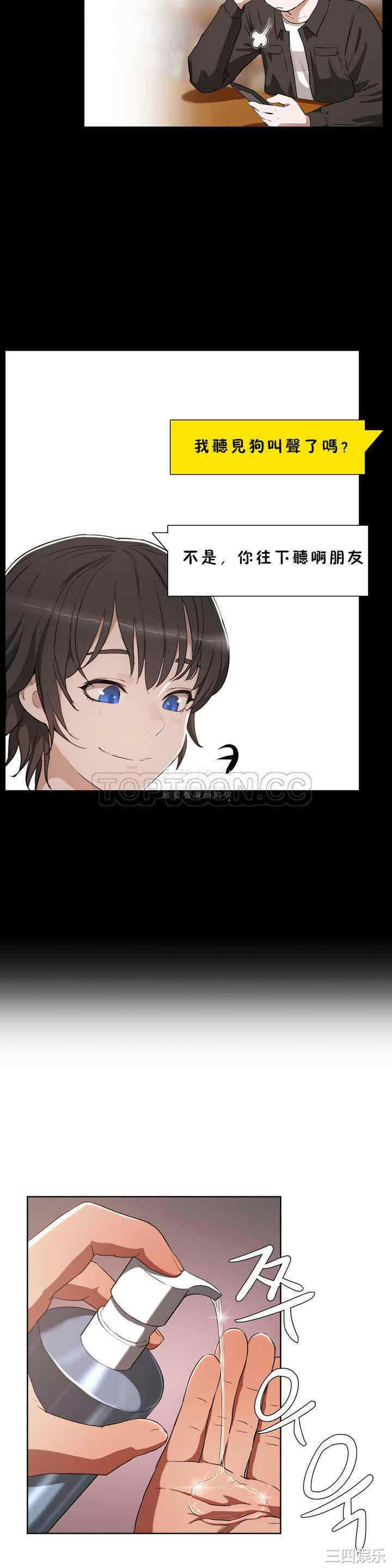 韩国漫画性教育韩漫_性教育-第18话在线免费阅读-韩国漫画-第9张图片