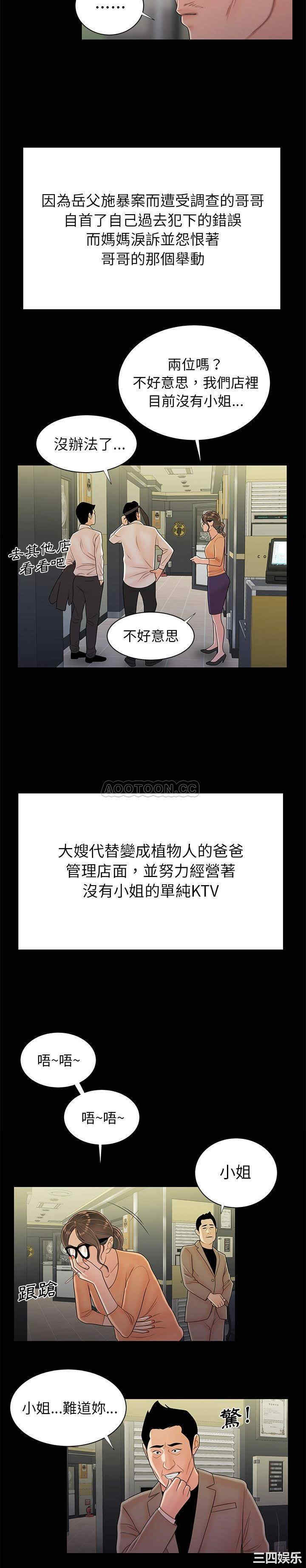 韩国漫画致命牢笼/绝命陷阱韩漫_致命牢笼/绝命陷阱-第48话在线免费阅读-韩国漫画-第16张图片