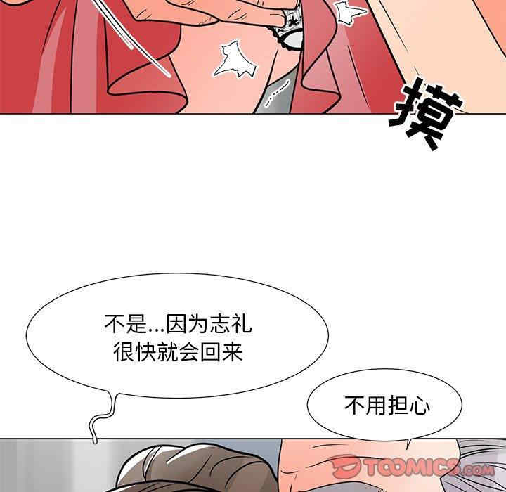 韩国漫画我家的女人们/儿子的乐园韩漫_我家的女人们/儿子的乐园-第6话在线免费阅读-韩国漫画-第30张图片