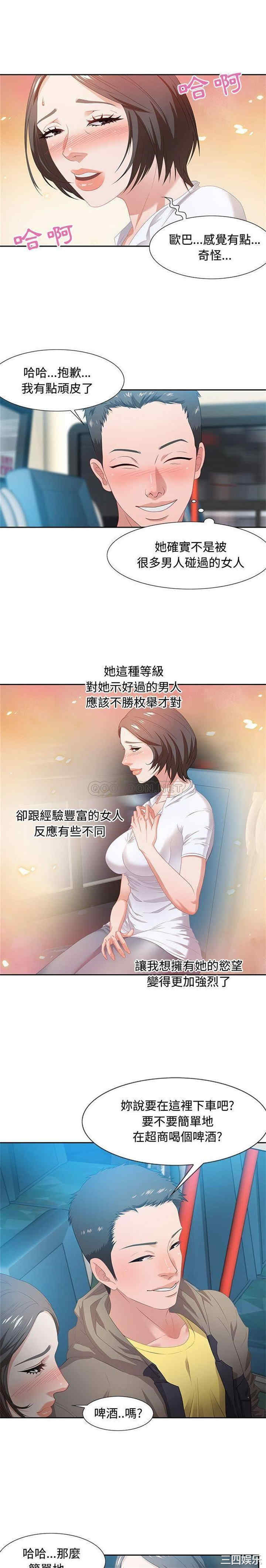 韩国漫画零距离聊天室韩漫_零距离聊天室-第9话在线免费阅读-韩国漫画-第4张图片