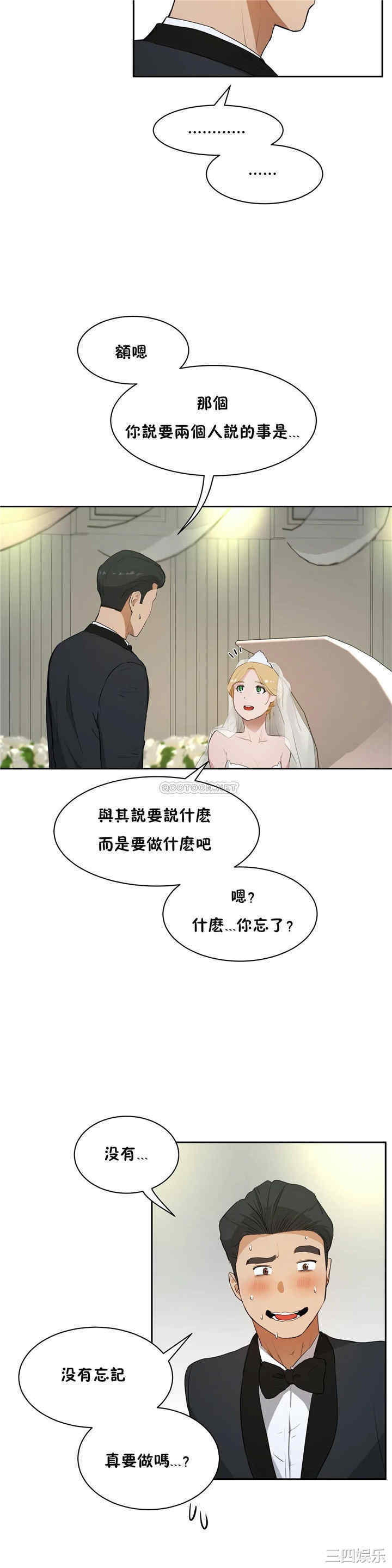 韩国漫画性教育韩漫_性教育-第48话在线免费阅读-韩国漫画-第25张图片