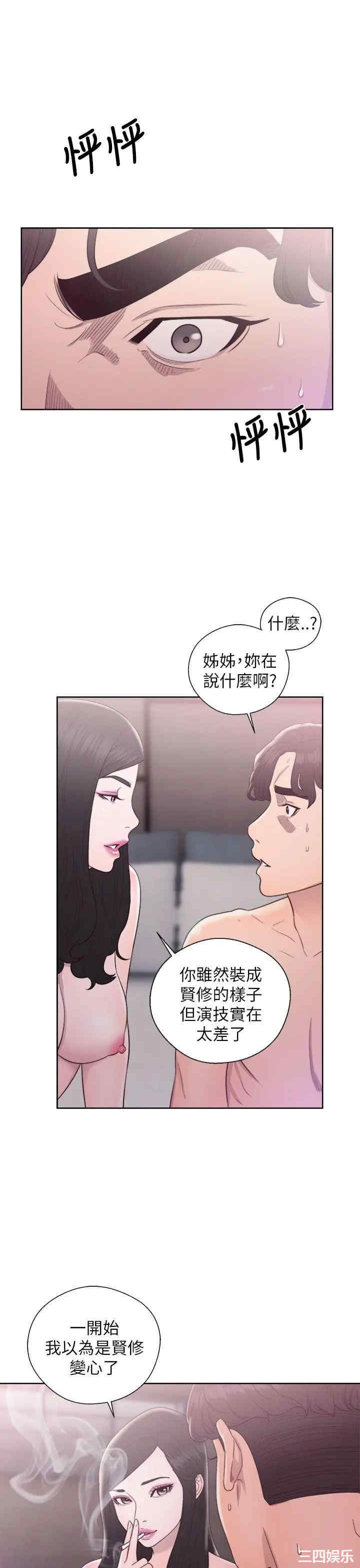 韩国漫画青春:逆龄小鲜肉韩漫_青春:逆龄小鲜肉-第18话在线免费阅读-韩国漫画-第1张图片