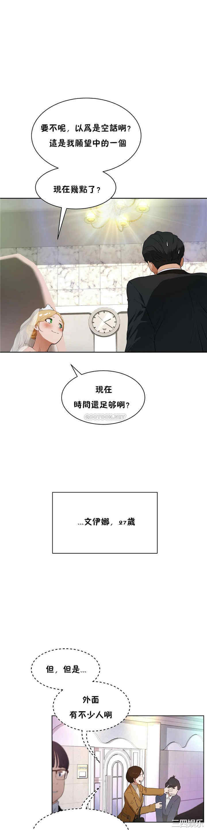 韩国漫画性教育韩漫_性教育-第48话在线免费阅读-韩国漫画-第26张图片