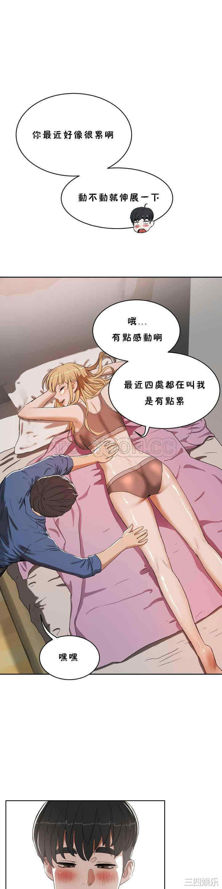 韩国漫画性教育韩漫_性教育-第18话在线免费阅读-韩国漫画-第11张图片