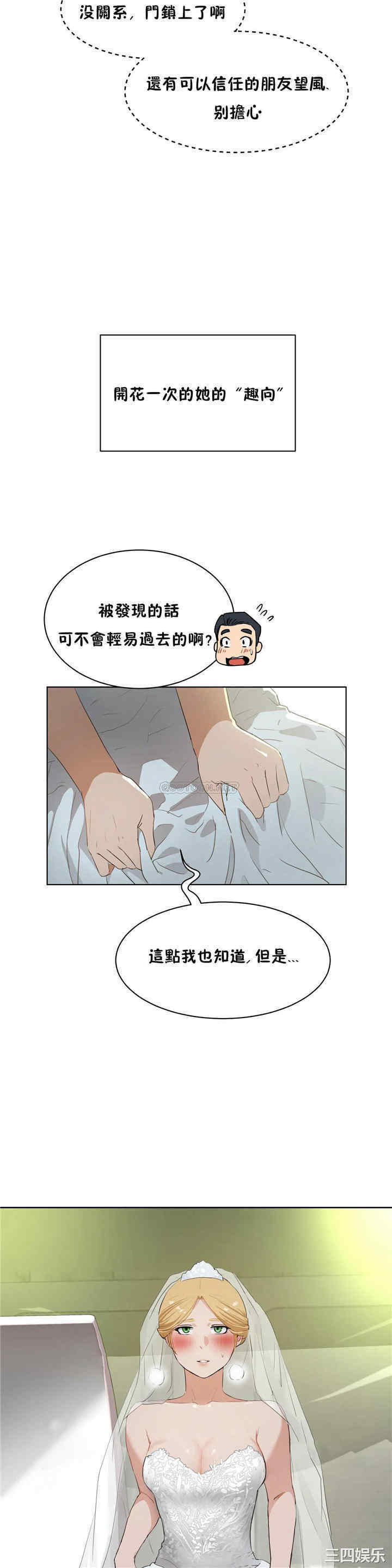 韩国漫画性教育韩漫_性教育-第48话在线免费阅读-韩国漫画-第27张图片